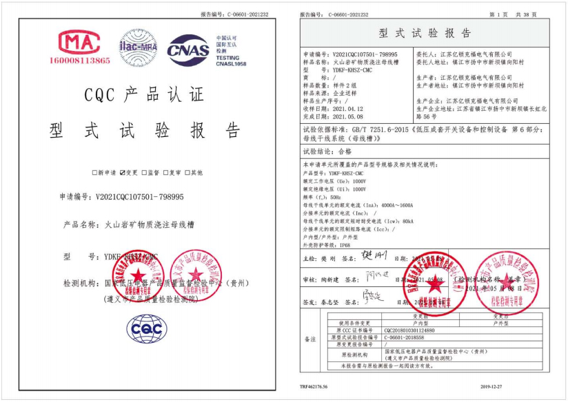 試驗(yàn)報(bào)告