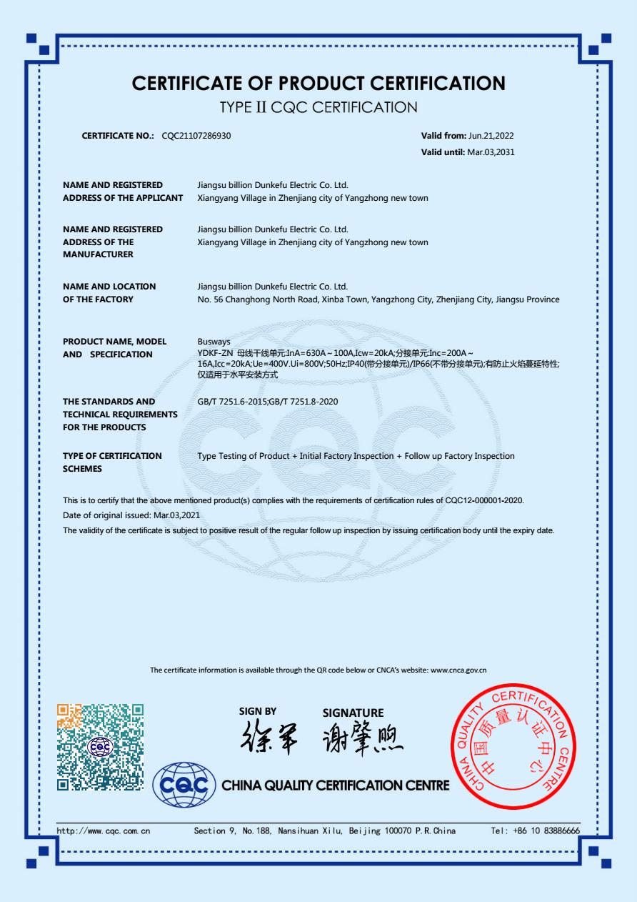 企業(yè)資質(zhì)