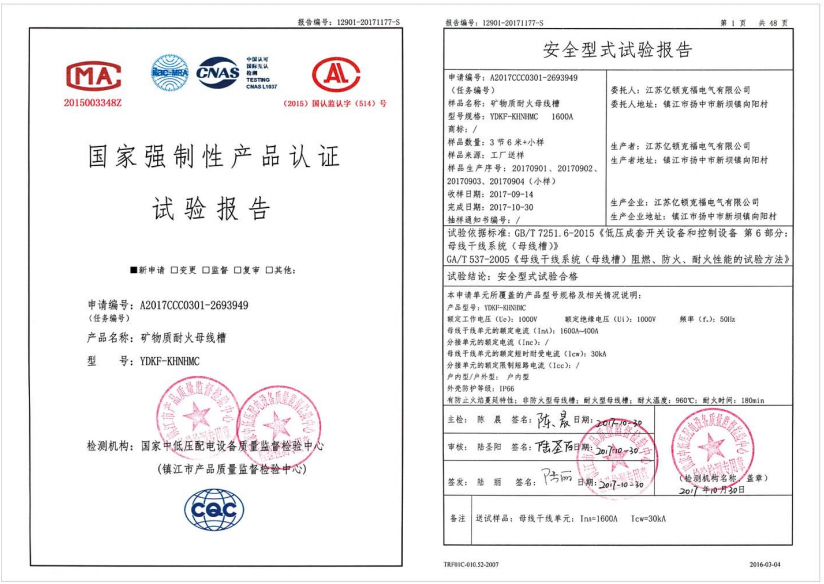 試驗(yàn)報(bào)告