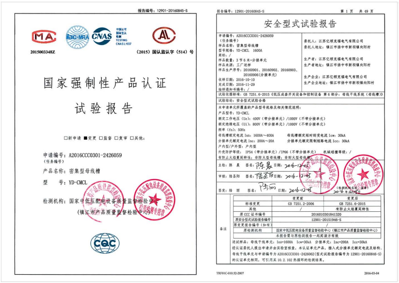 試驗(yàn)報(bào)告