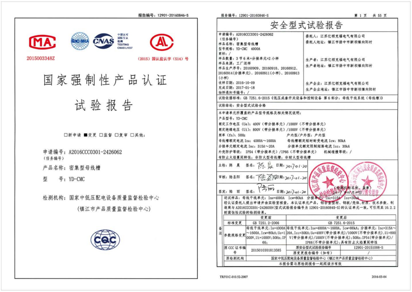 試驗(yàn)報(bào)告