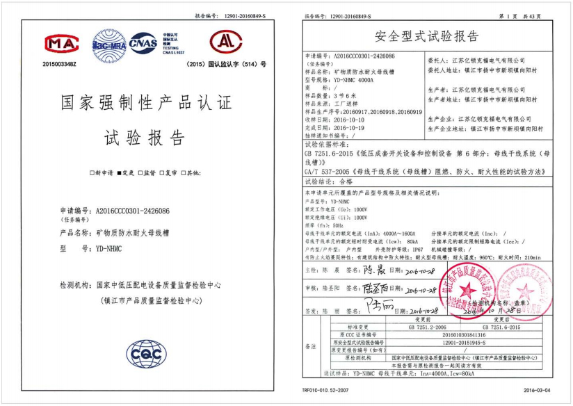 試驗(yàn)報(bào)告