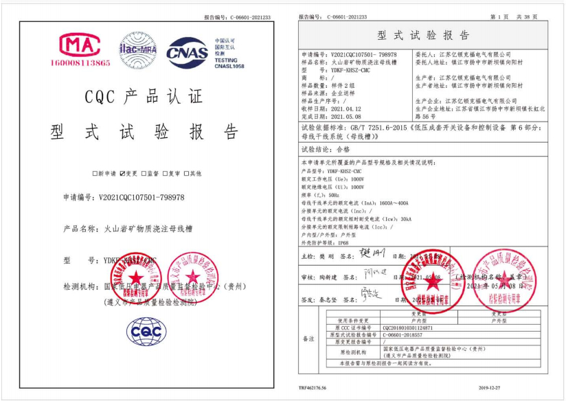 試驗(yàn)報(bào)告