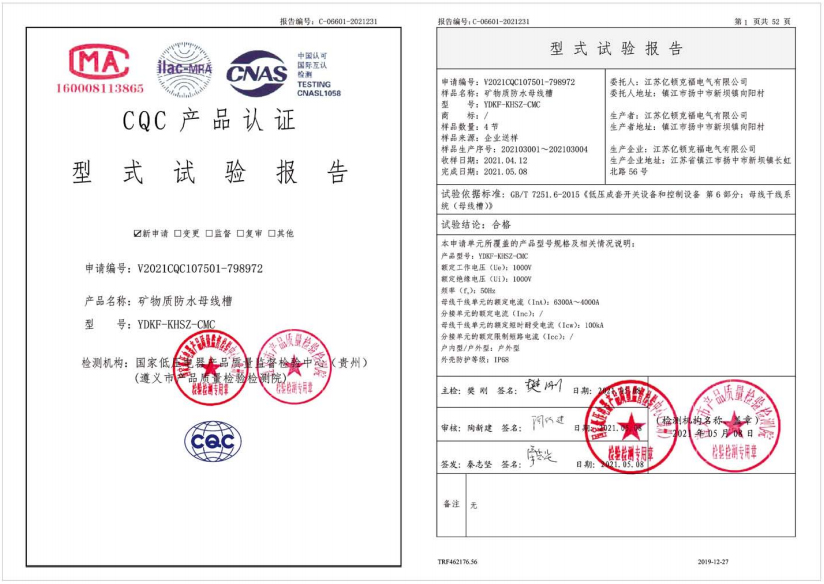 試驗(yàn)報(bào)告