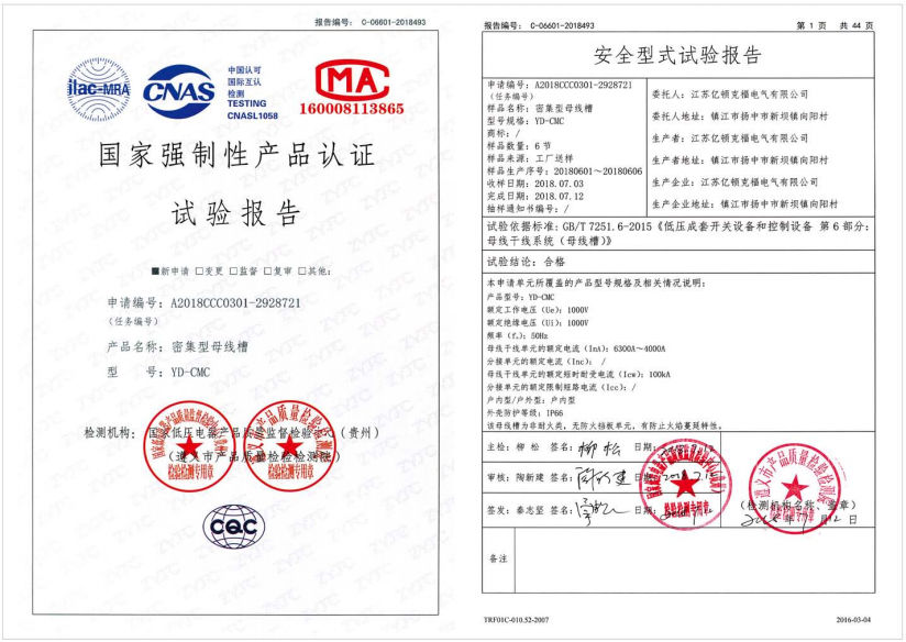 試驗(yàn)報(bào)告