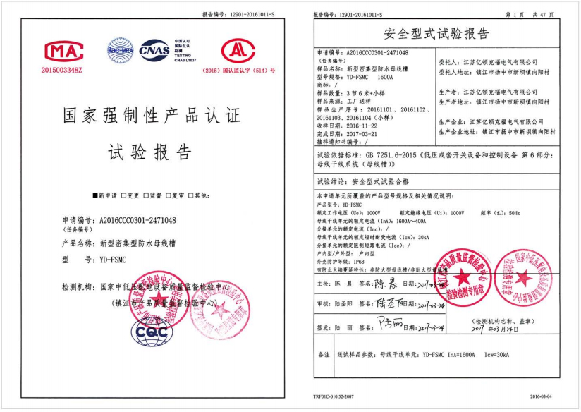 試驗(yàn)報(bào)告